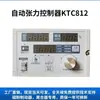 Controlador de Tensión Cónico KTC812 Freno de Polvo Magnético Embrague Controlador Manual Automático 800AB