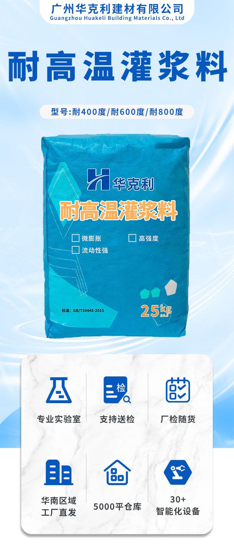 耐高温详情页模板_01