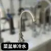 Grifo de lavabo de acero inoxidable 304, venta al por mayor de fábrica, grifo de fregadero de 4 puntos con núcleo de cobre, grifo de fregadero de un solo agua fría, dibujo de alambre