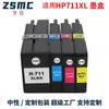 Mengxiang para HP HP711XL Cartucho para impresora plotter HP T520 T120