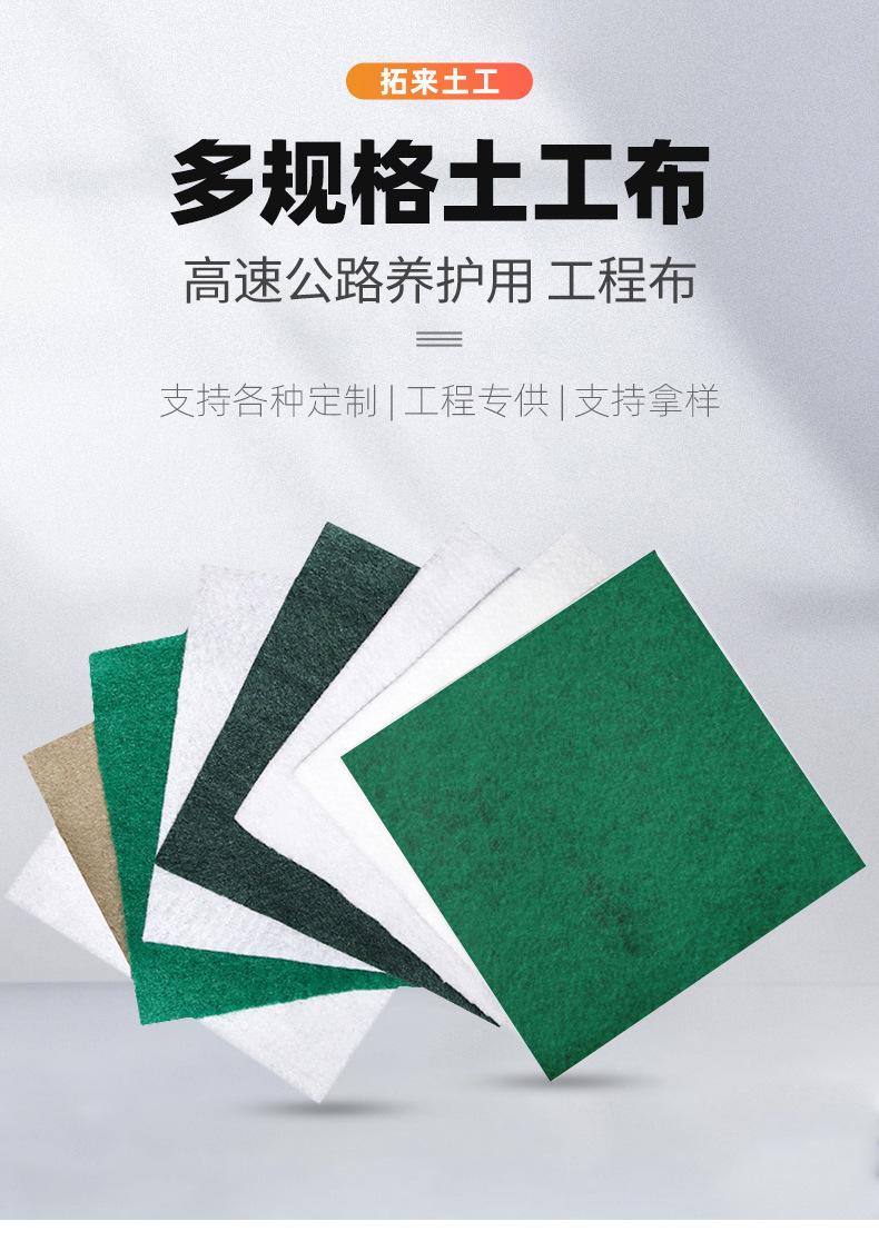 土工布_01.jpg