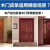 Tira de sellado para puerta de madera tipo ranura para tarjeta tira anticolisión veta de madera imitación amortiguador de puerta de habitación tira de goma tira de aislamiento de polvo y sonido para hueco de puerta de dormitorio