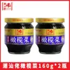 Velho de Chaoshan Vegetal de Azeitona Autêntico Frasco Grande Aperitivo e Acompanhamento de Arroz Vegetais em Conserva Variados Especialidade de Shantou Marca Antiga Loja Principal de Vegetais em Conserva