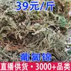 Atacado e Dropshipping de Pu Fu Jin (Pu Fu Jin Pu Fu Jin) Lótus Sete Estrelas Erva Ginseng de Chaoshan