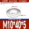 Guanwanki Aço Inoxidável 304 Arruela Redonda Ampliada Espessada Parafuso Metálico Arruela Plana Ultra-Fina M10-M64