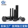 Procesamiento y Personalización de Pernos Externos Hexagonales de Alta Resistencia, Tornillos de Acero al Carbono Oxidado Ennegrecido de Alta Resistencia, Pernos de Alta Resistencia 8.8