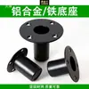 Base de un solo agujero para altavoz, soporte de metal engrosado para escenario, soporte de ojo inferior, bandeja de soporte, accesorios para trípode