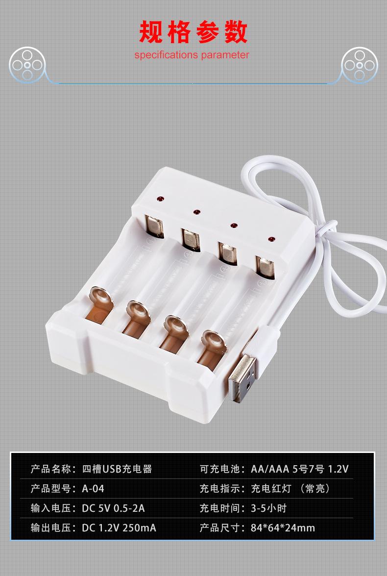 4槽白色充电器A-04 详情2.jpg