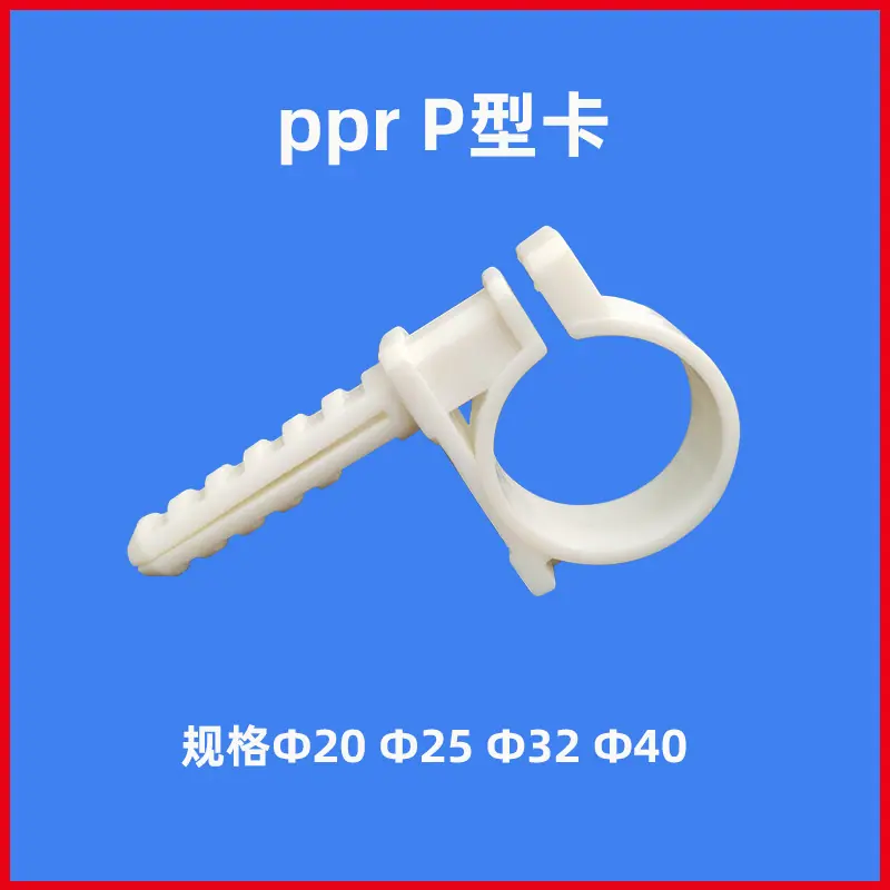管卡主图新P卡SKU