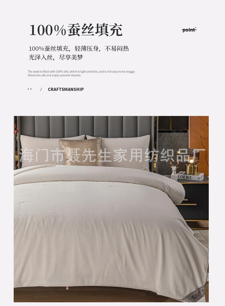 白色磨毛蚕丝被
