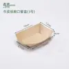 Bandeja Desechable de Papel Kraft con Forma de Barco, Bandeja Abierta para Pollo Frito, Snacks, Papas Fritas, Brochetas Fritas, Barbacoa, Caja para Llevar con Forma de Barco, Caja para Comida