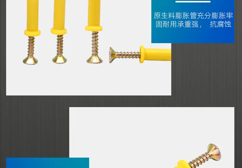 小黄鱼塑料膨胀螺丝_03_12.jpg