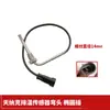 Adecuado para Jiefang j6 Tennack 1.5 6.0 7.1 ensamblaje de bomba de urea enchufe DCU elemento filtrante de boquilla accesorios del motor