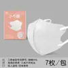 Mascarilla Desechable 3D Estilo Japonés Original, Alto Valor Estético, Protección Solar, Antipolvo, Transpirable de Tres Capas, Mascarilla Facial Ligera de Verano