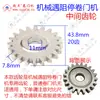 Limitador de Fenda de Engrenagem Intermediária, Engrenagem de Ponte, Motor de Porta de Enrolar Zhangzhou, Acessórios para Porta de Enrolar