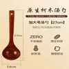 Cucharón de sopa, cuchara de madera, cucharón de sopa grande para uso doméstico, cuchara grande para servir sopa, cuchara para gachas de mango largo, cuchara de madera vintage, juego de cocina estilo japonés