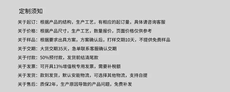 须知