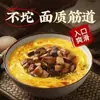 Fideos de maíz puro del noreste, fideos frescos, fideos amarillos semidry, fideos artesanales integrales de grano mixto bajo en grasa, alimento básico