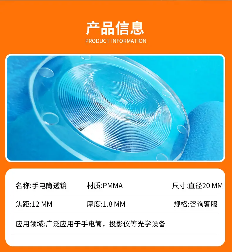 凡科详情-拷贝（12mm焦距菲涅尔）---副本_05