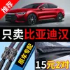Adequado para palhetas do para-brisa do BYD Han, carro DM, EV, peças originais BYD, modelo 2020, 19 polegadas, sem aro, palhetas dianteiras de 21 polegadas