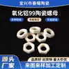 Fábrica de Porcas Cerâmicas de Alumina 99 Atacado Resistente ao Desgaste Processamento de Porcas Cerâmicas 95 para Peças de Máquinas Têxteis
