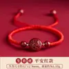 Pulsera de Cinabrio del Año del Dragón 2024 Pulsera de Hilo Rojo Arena Dorada Púrpura del Año Zodiacal para Hombres y Mujeres Amuleto