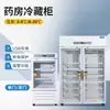 Gabinete Refrigerador de Medicamentos para Farmacia de Laboratorio 2-8/8-20 C Gabinete de Exhibición de Medicamentos de una y Doble Puerta