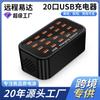 Cargador Múltiple de 20 Puertos Cargador USB 100W Teléfono Móvil 5V2A Enchufe de Carga Múltiple Estación de Carga de Escritorio