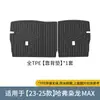 Adequado para 23-25 Haval Xiaolong Max Tapete de Porta-Malas Completo TPE Tapete de Porta-Malas Almofada de Encosto
