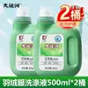 Detergente Líquido para Ropa Grand Canal 500ml Detergente de Lavandería Original Eliminador de Manchas Agente de Limpieza Esponjoso Igual que la Versión del Supermercado