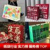 Bolsa Personalizada Presente de Aniversário Sacola de Presente, Bolsa Simples e de Alta Qualidade em Cartão Branco Espesso, Logotipo Impresso Personalizado