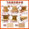 Caja de Avión Extra Dura para Entrega Express, Caja Grande de Cartón Corrugado Engrosado Flauta B, Caja de Papel Plegable Plana Rectangular
