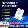 Chip LED Rojo de Montaje Inverso 0805, Luz Roja de Montaje Inverso 0805, Superficie Emisora de Luz Hacia abajo
