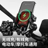 Soporte para Teléfono Móvil de Motocicleta Modo Lobo Weishi Vehículo Eléctrico Carga Absorción de Golpes Antirrobo Aleación de Aluminio Equipo de Navegación