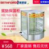 1P Balcão Três Camadas Curvo Gabinete Térmico para Tarte de Ovo Comercial Cinco Camadas Gabinete Termostático para Comida Cozida Gabinete de Exposição para Hambúrgueres Frango Frito