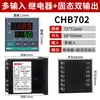 Controlador de temperatura con pantalla digital CHB402 702 902 controlador de temperatura constante controlador de temperatura PID