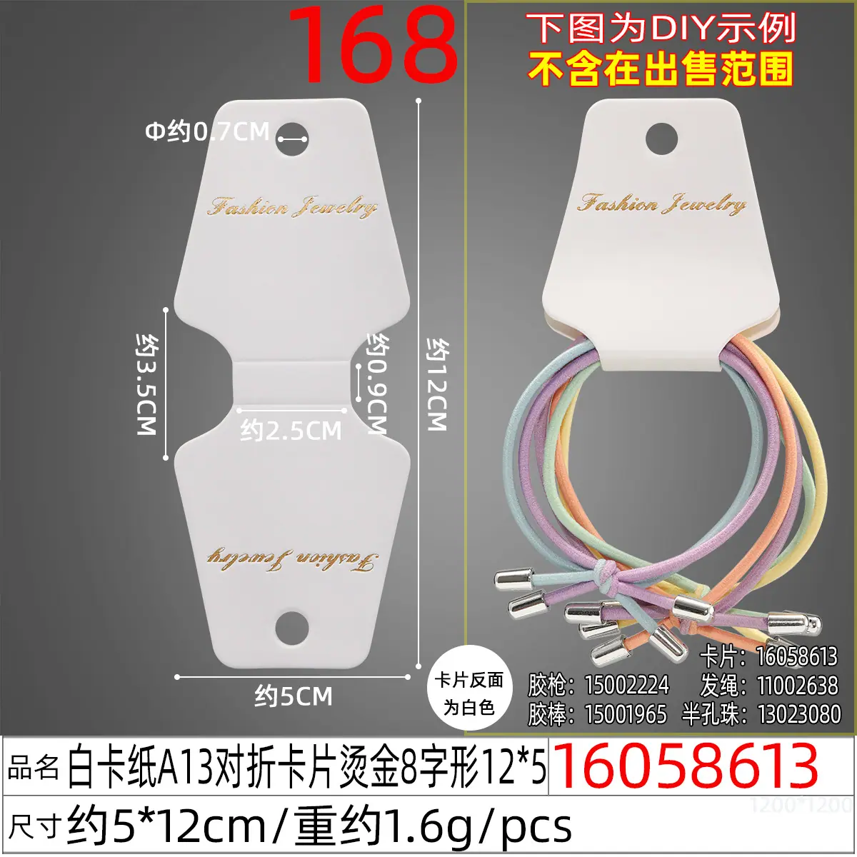16058613#白卡纸A13对折卡片烫金8字形12X5.j
