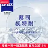 Zhihu Recomienda Lentes de Película Zeiss Vision Hd Rentables, Lentes Asféricas Anti-Luz Azul, Gafas al por Mayor