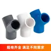 Conector em T de PVC Transfronteiriço em Y Angulado Divisor Triplo de Plástico para Tubo 20-25mm Acessórios para Tubo de Água de Aquário