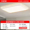 Lámpara de techo sencilla de espectro completo que protege los ojos para sala de estar, comedor, dormitorio y dormitorio. Nuevas luminarias de Zhongshan