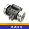 Accesorios para Máquina Embaladora Semiautomática: Sensor de Cinturón de Corte Td de Cuatro Líneas, Embrague, Reductor, Leva, Polea