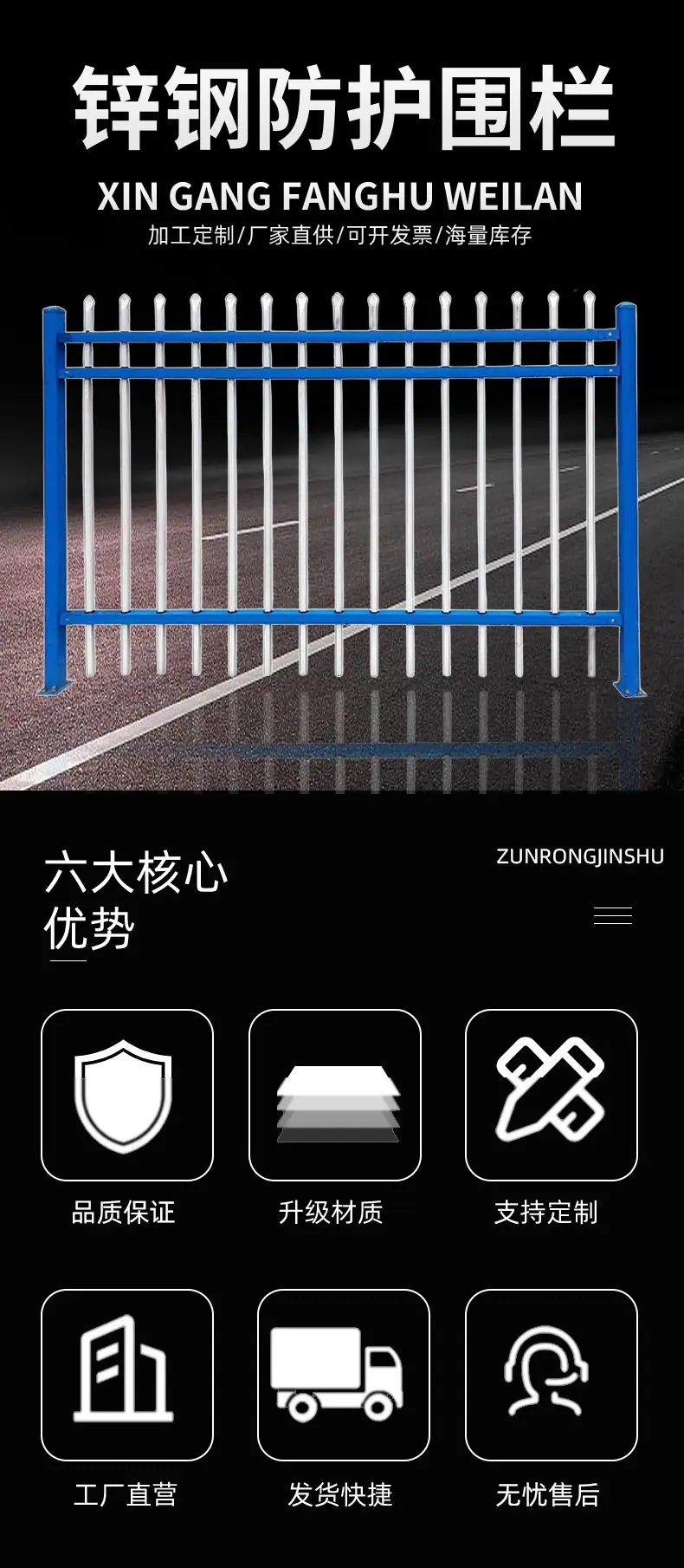 锌钢护栏详情_01.jpg