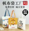 Bolsas de Lona Personalizadas com Acabamento de Luxo para Alunos de Turmas de Treinamento, Sacolas de Lona Tote Personalizadas, Sacolas de Compras Personalizadas com Logo, Grande Capacidade
