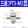 Conector de pagoda micro mini de metal boquilla de aire codo recto M-U-4 M-U-6 Boquilla de aire tipo rosca de púas doméstica