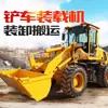 Cargador Hidráulico Diésel de Cuatro Ruedas de Descarga Frontal Construcción de Ingeniería Civil Cría Limpieza Bulldozer Agrícola Carretilla Elevadora Grande
