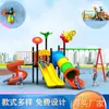 Exclusivamente para Comércio Exterior, Escorregadores Infantis, Conjuntos de Escorregadores Externos para Jardim de Infância, Grandes Conjuntos de Balanços, Equipamentos de Playground Infantil