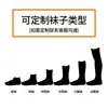 Calcetines Personalizados Lote Pequeño Calcetines Personalizados LOGO Comercio Electrónico Transfronterizo Calcetines Personalización de Pedido Pequeño Calcetines de Fábrica de Origen Zhuji