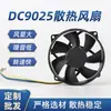 Venda por atacado de fábrica 8025 ventilador de resfriamento DC ventilador de resfriamento silencioso host de refrigerador de carro micro ventilador