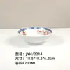 Melamina Imitación Porcelana Retro Nostálgico Mesa para Fondue Tazón para Fideos Tazón para Arroz Tazón para Sopa Tazón para Ramen Tazón para Fideos de Arroz Tazón Personalizado
