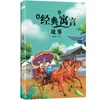 Escolha Qualquer um dos Nove Volumes da Série Clássica de Contos de Fadas Literatura Infantil Conjuntos de Leitura